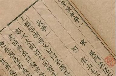 梦溪笔谈原本